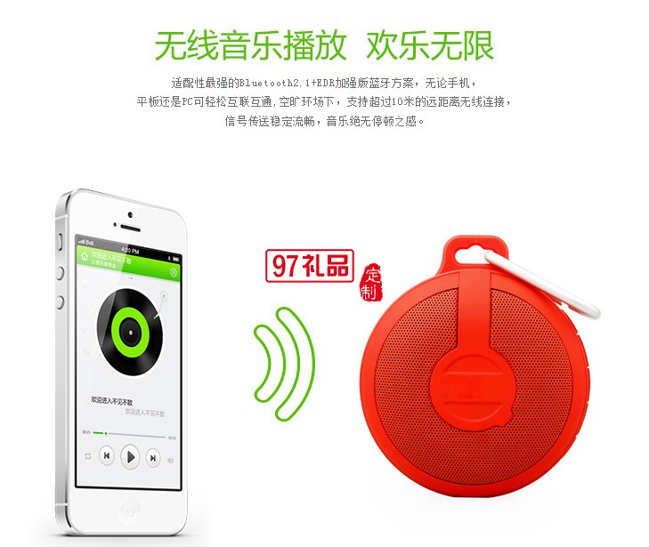 戶外藍牙音箱