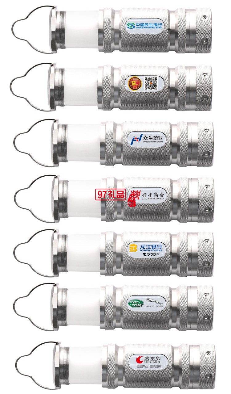 迷你手電筒 便攜露營燈  新款紀念禮品 中國民生銀行定制案例