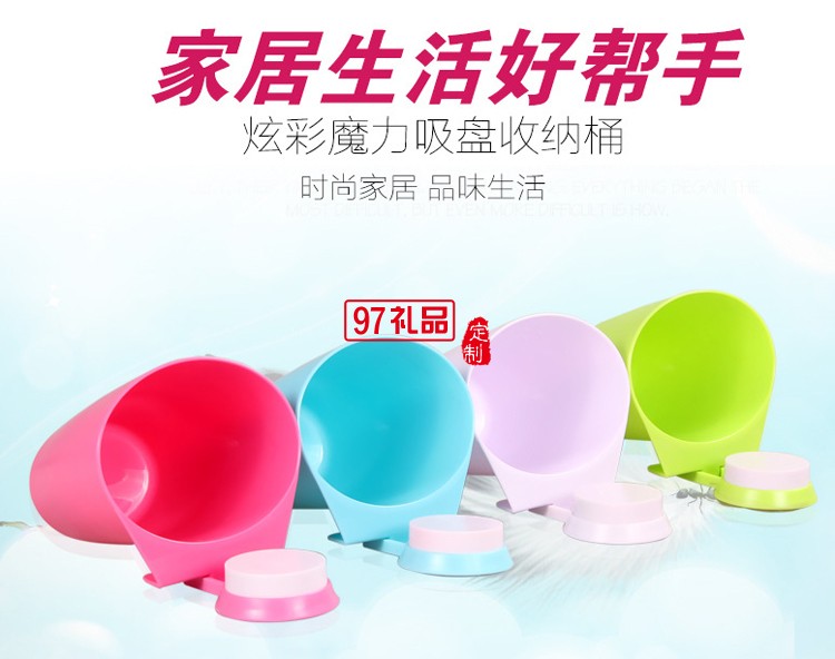 諾基亞定制生活用品 吸盤(pán)儲(chǔ)物簍