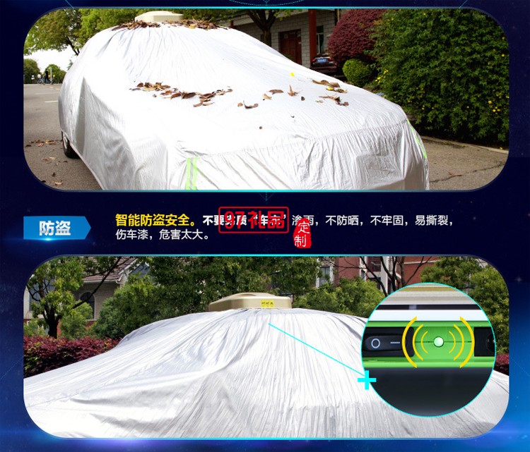全自動(dòng)車衣  汽車禮品定制