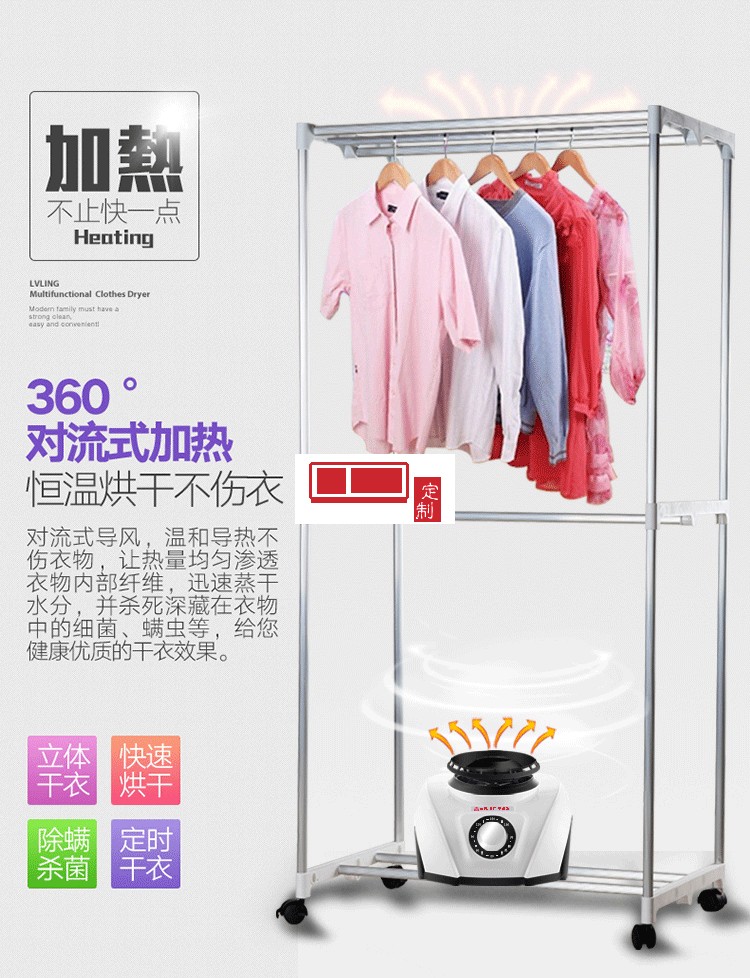 干衣機衣服烘干機衣柜式靜音雙層衣物暖風機定制公司廣告禮品