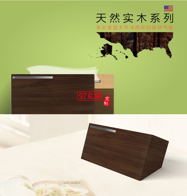 實木紙巾盒-桃木、竹木高檔定制廣告抽紙盒餐巾紙盒