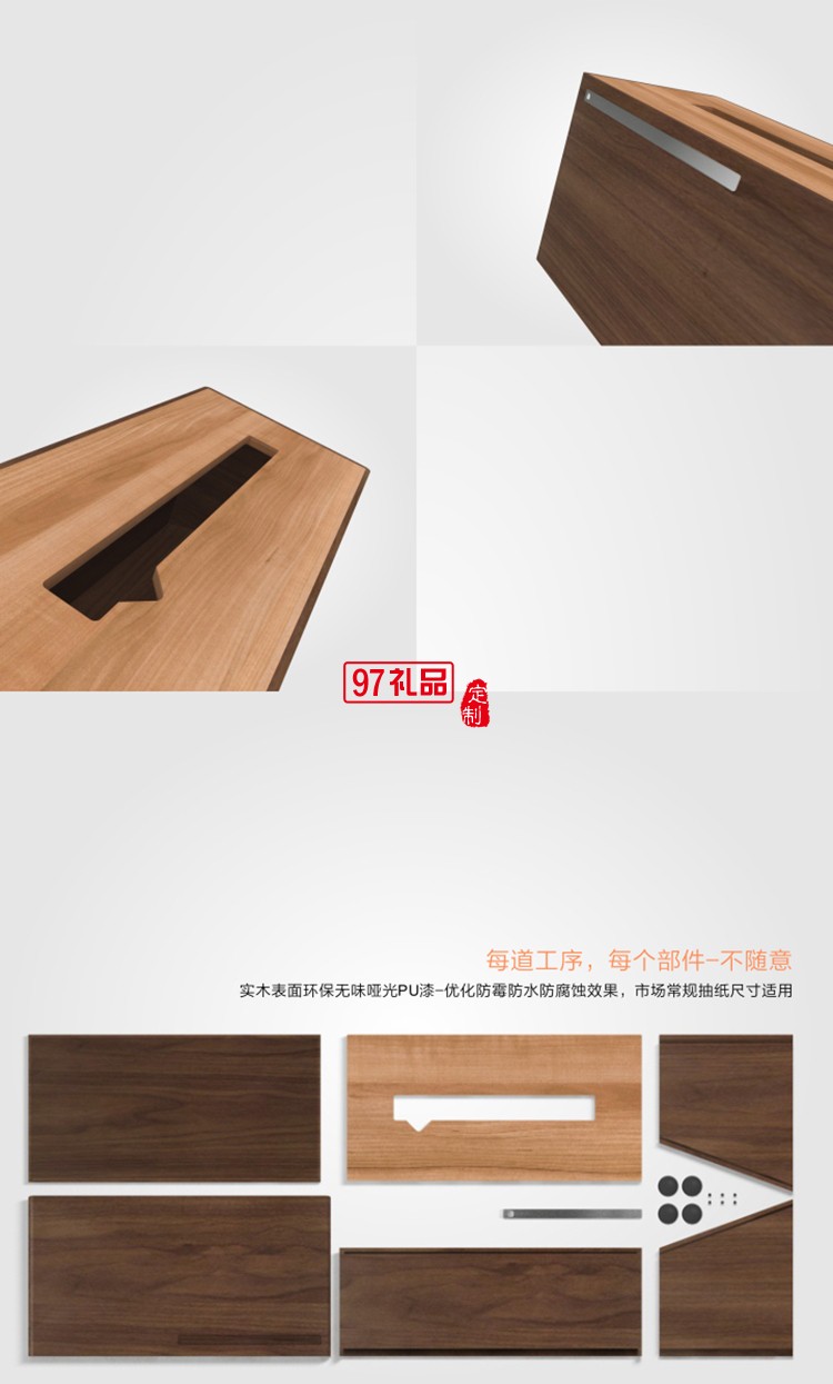 實木紙巾盒-桃木、竹木高檔定制廣告抽紙盒餐巾紙盒