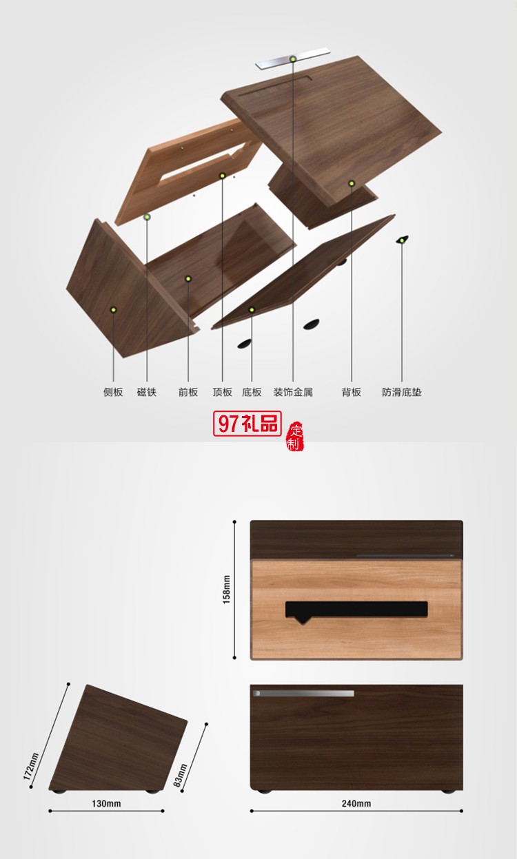 實木紙巾盒-桃木、竹木高檔定制廣告抽紙盒餐巾紙盒