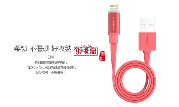 蘋(píng)果手機(jī)平板通用iPhone7充電數(shù)據(jù)線呼吸燈