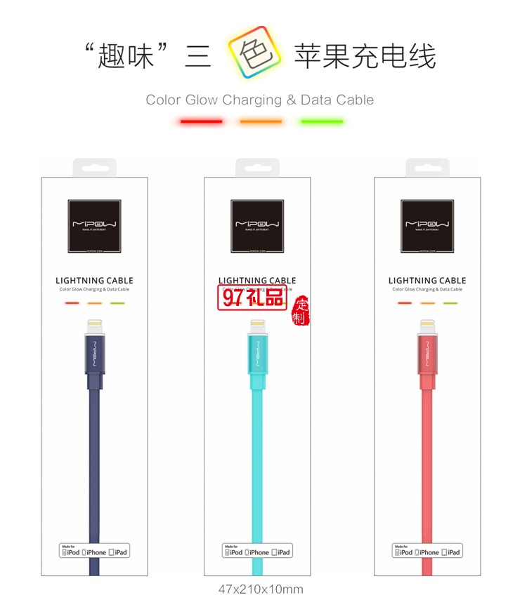 蘋(píng)果手機(jī)平板通用iPhone7充電數(shù)據(jù)線呼吸燈
