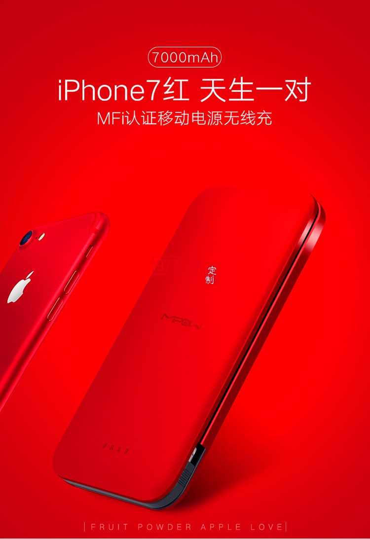 蘋(píng)果手機(jī)專(zhuān)用移動(dòng)電源mipow麥泡超薄沖電寶便攜6s自帶線充電寶