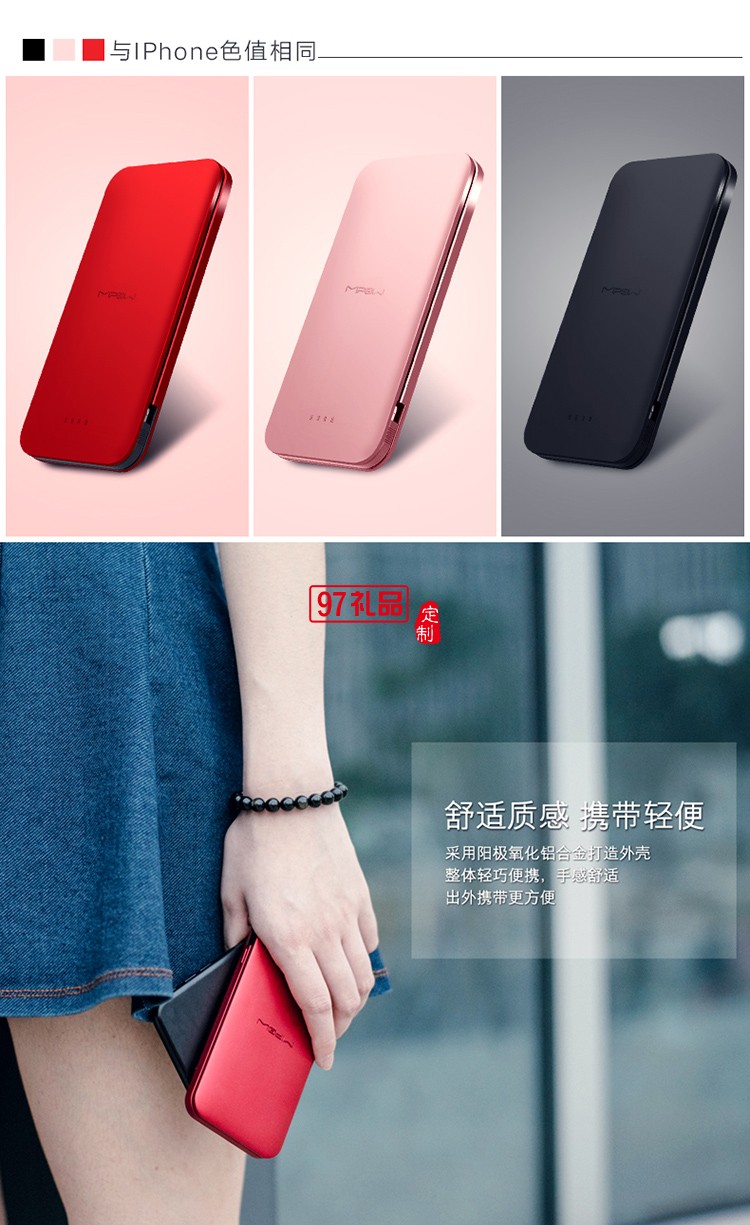 蘋(píng)果手機(jī)專(zhuān)用移動(dòng)電源mipow麥泡超薄沖電寶便攜6s自帶線充電寶