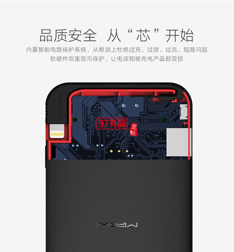 蘋(píng)果手機(jī)專(zhuān)用移動(dòng)電源mipow麥泡超薄沖電寶便攜6s自帶線充電寶