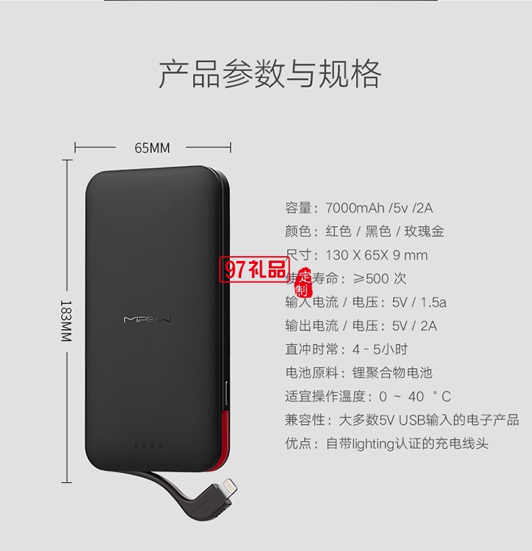 蘋(píng)果手機(jī)專(zhuān)用移動(dòng)電源mipow麥泡超薄沖電寶便攜6s自帶線充電寶