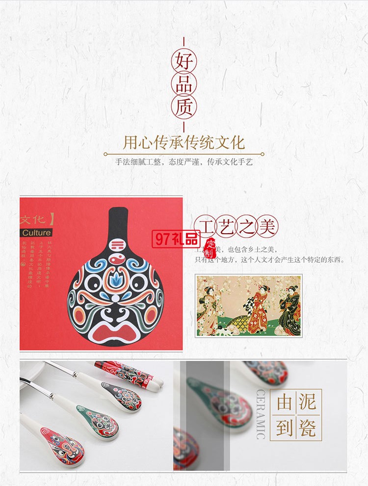 中國(guó)風(fēng)京劇人物不銹鋼 臉譜餐具四件套 可定制logo
