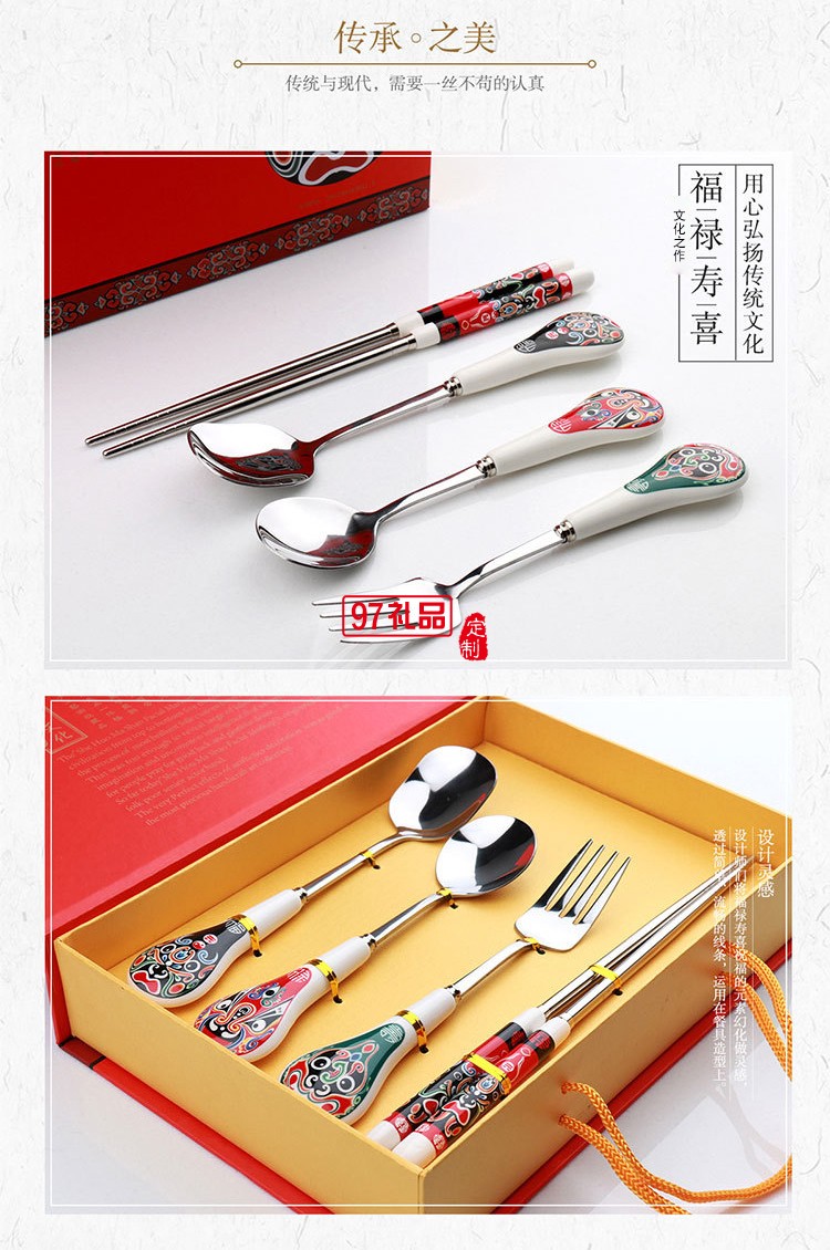 中國(guó)風(fēng)京劇人物不銹鋼 臉譜餐具四件套 可定制logo
