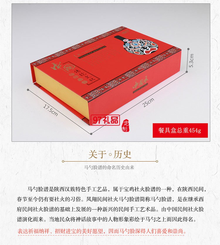 中國(guó)風(fēng)京劇人物不銹鋼 臉譜餐具四件套 可定制logo