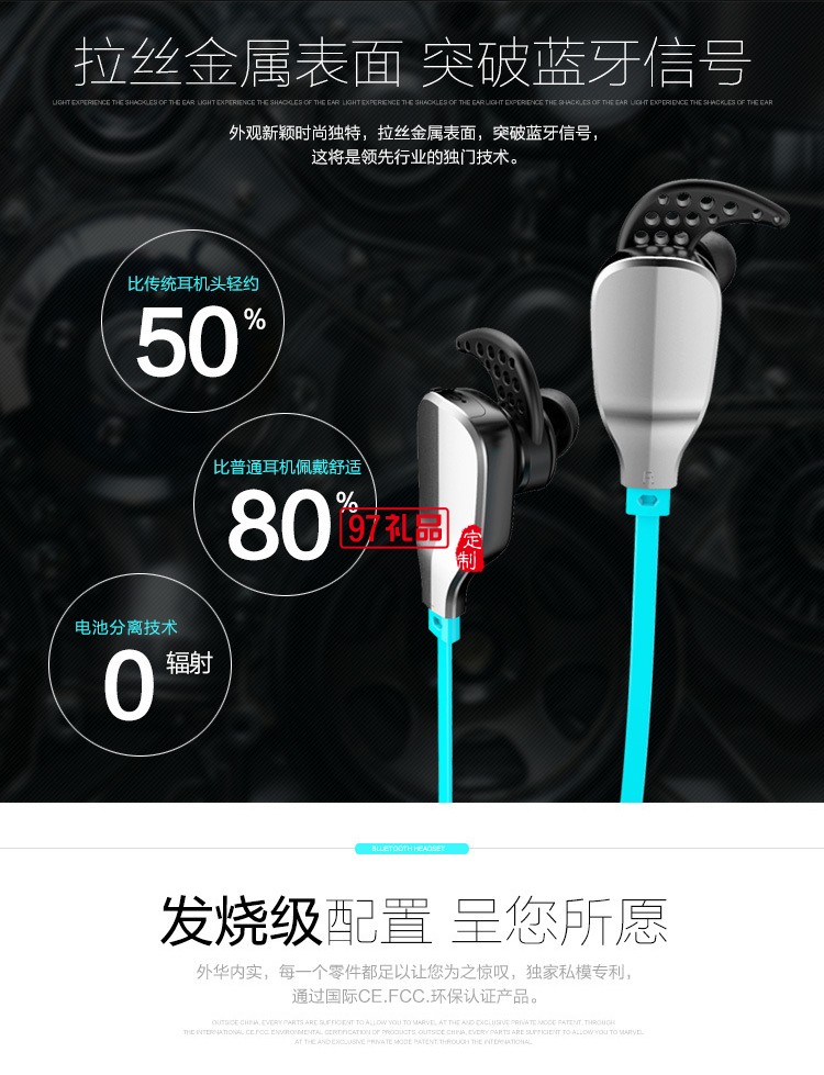 無線運動藍(lán)牙耳機csr4.1版本入耳式跑步防水 可定制LOGO