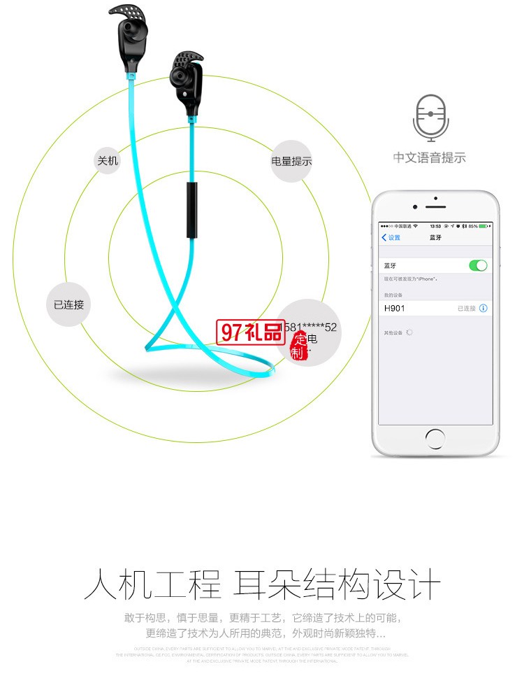 無線運動藍(lán)牙耳機csr4.1版本入耳式跑步防水 可定制LOGO