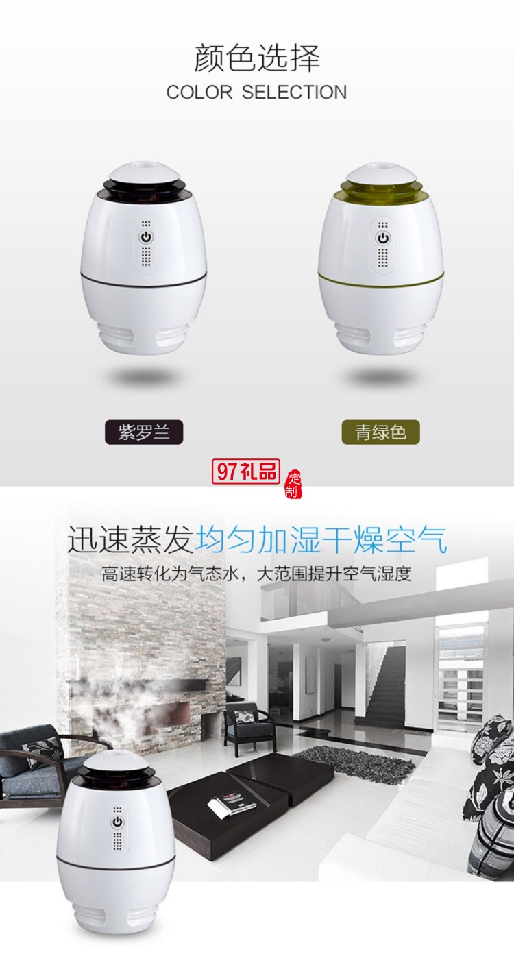 中國(guó)銀行定制 超聲波USB迷你加濕器 超靜音家用辦公室車(chē)載空氣加濕器 