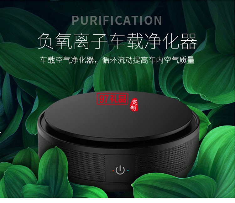 負(fù)氧離子車(chē)載空氣凈化器