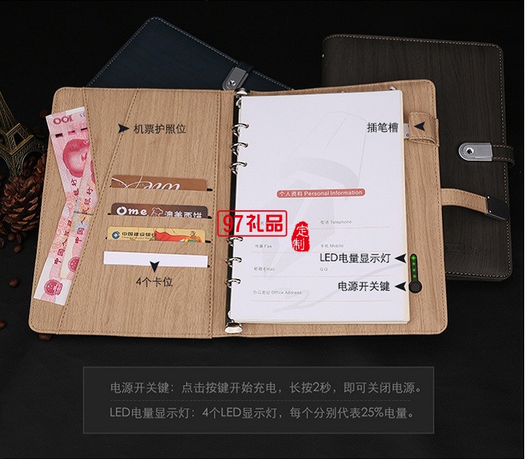 商務(wù)筆記本定制銀行地產(chǎn)活動(dòng)慶典禮品帶U盤(pán)移動(dòng)電源