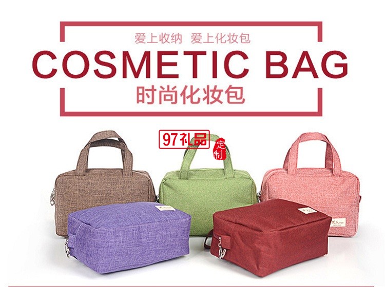 韓版化妝品收納包洗漱包定制logo活動(dòng)小禮品定制