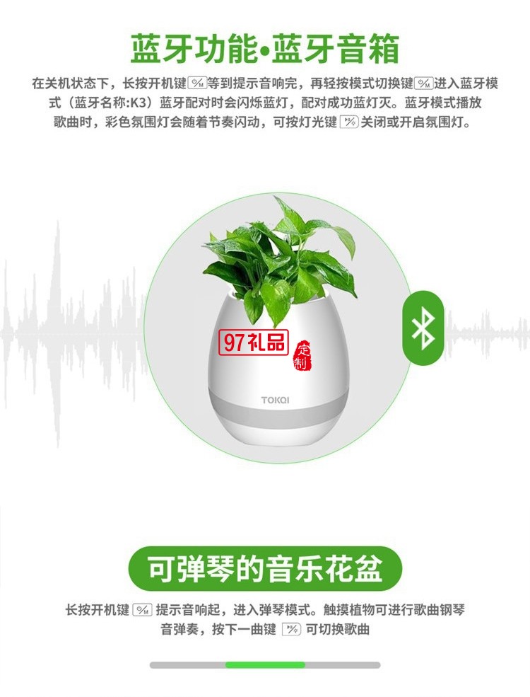 音樂花盆 智能藍(lán)牙連接音箱花盆觸碰感應(yīng)音響