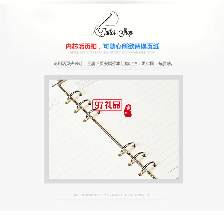 活頁(yè)筆記本