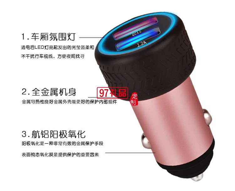 雙usb快充車(chē)充