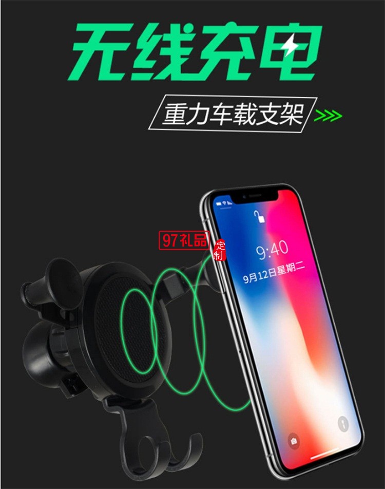 車(chē)載無(wú)線充 蘋(píng)果iPhoneX/8三星手機(jī) 重力支架 手機(jī)充電器