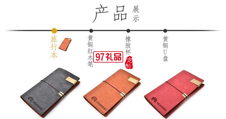 筆記本保溫杯套裝企業(yè)年會(huì)活動(dòng)logo 定制