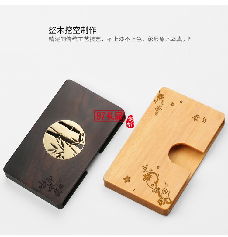 中國風紅木商務(wù)男女名片盒便攜名片收納盒 可定制logo 