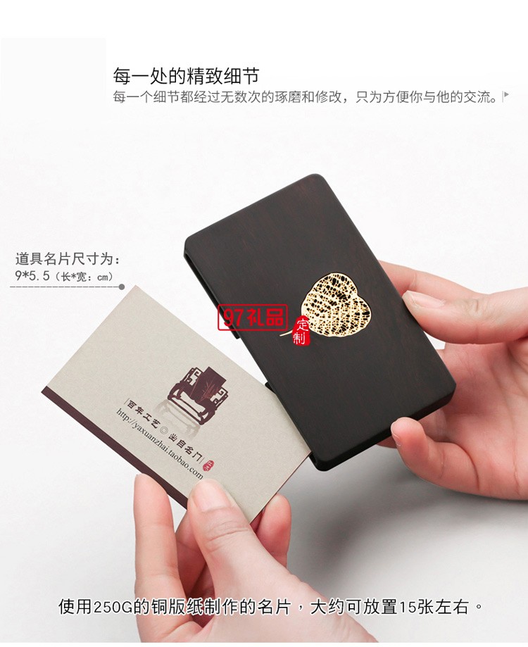 中國風紅木商務(wù)男女名片盒便攜名片收納盒 可定制logo 