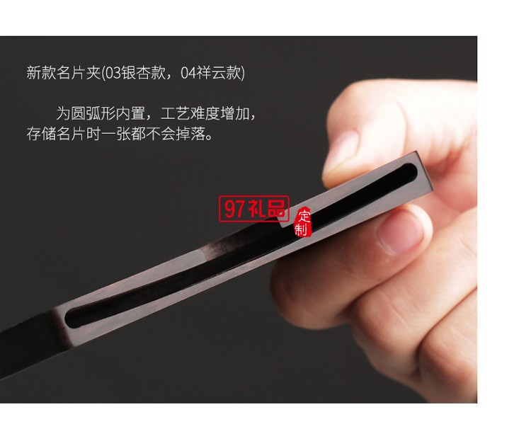 中國風紅木商務(wù)男女名片盒便攜名片收納盒 可定制logo 