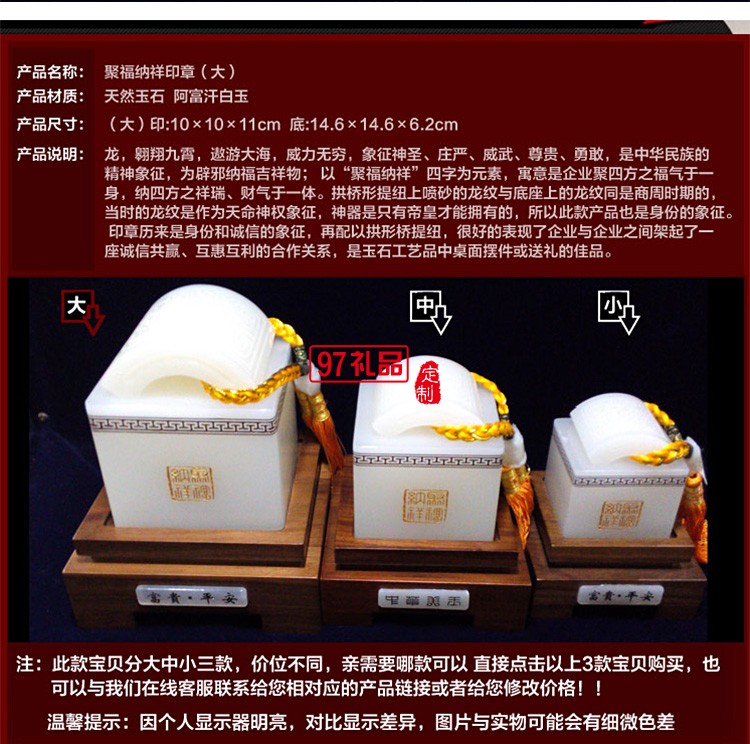 天然玉石大印章玉璽定制名字 公司LOGO 地產(chǎn)保險紀(jì)念文化禮品