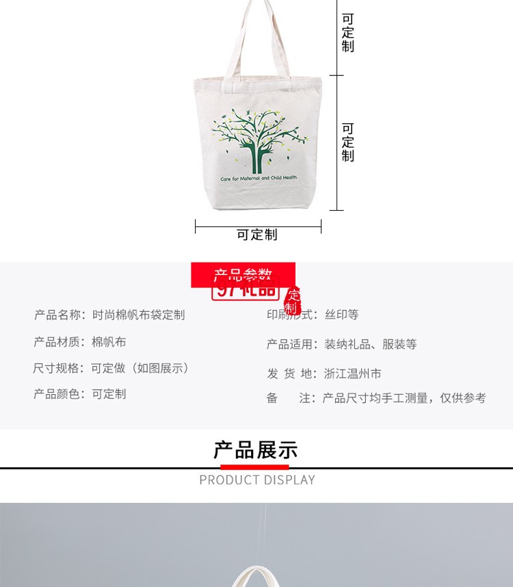浙江師范大學定制環(huán)保袋環(huán)保帆布包單肩包 便攜資料帆布袋  