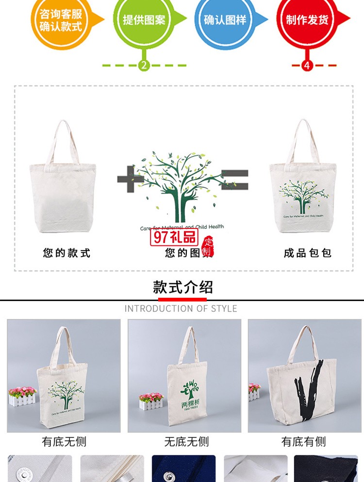 浙江師范大學定制環(huán)保袋環(huán)保帆布包單肩包 便攜資料帆布袋  