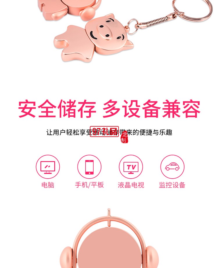 戴耳機(jī)音樂(lè)小人U盤 可愛(ài)公仔禮品定制