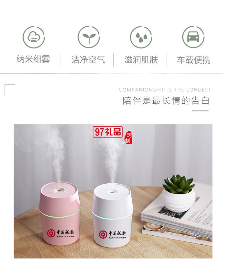 中國(guó)銀行加濕器定制案例