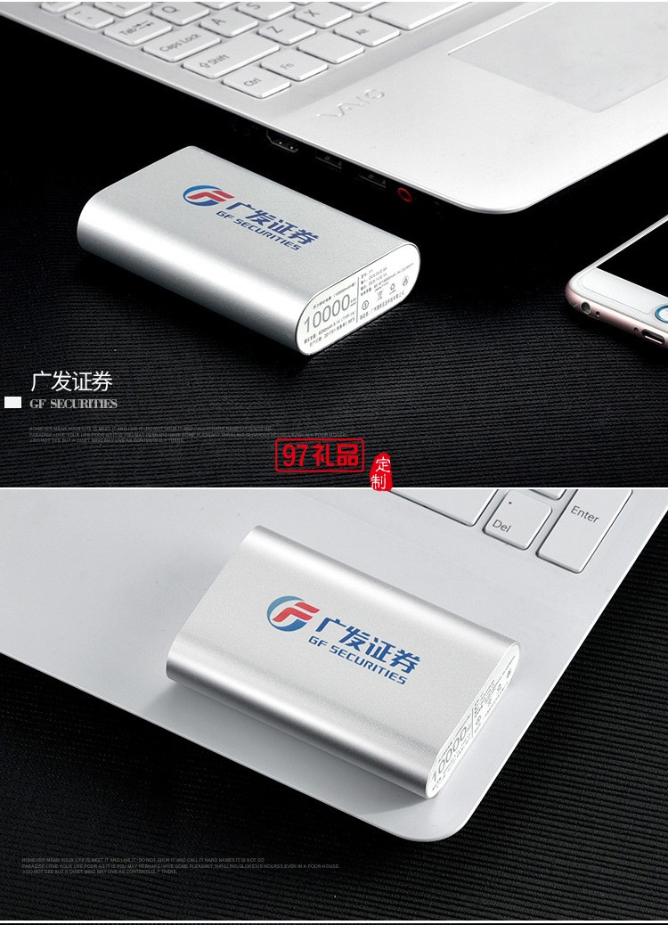 10000毫安手機(jī)移動電源定制公司logo 