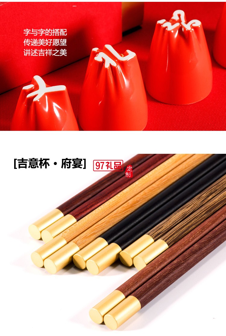 字器吉意杯筷箸套裝福祿壽禧財(cái)漢字文化杯中國(guó)風(fēng)喬遷禮品