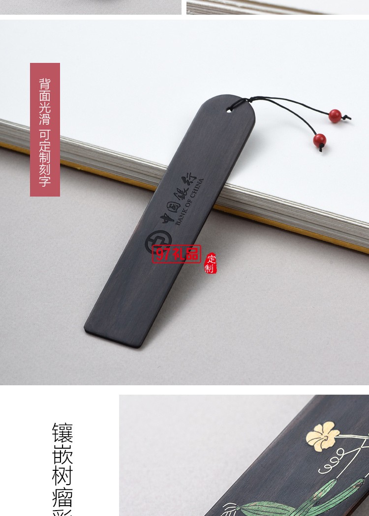 高檔創(chuàng)意黑檀木制復(fù)古典中國風(fēng)手工流蘇書簽商務(wù)禮品
