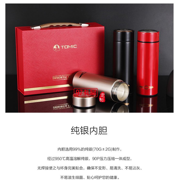 TOMIC/特美刻內(nèi)膽純銀商務保溫杯 999純銀高檔水杯禮品雪花銀杯子