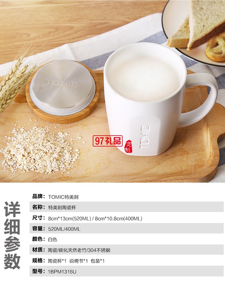 TOMIC創(chuàng)意家用北歐馬克杯帶蓋勺情侶對杯大容量杯簡約陶瓷杯定制