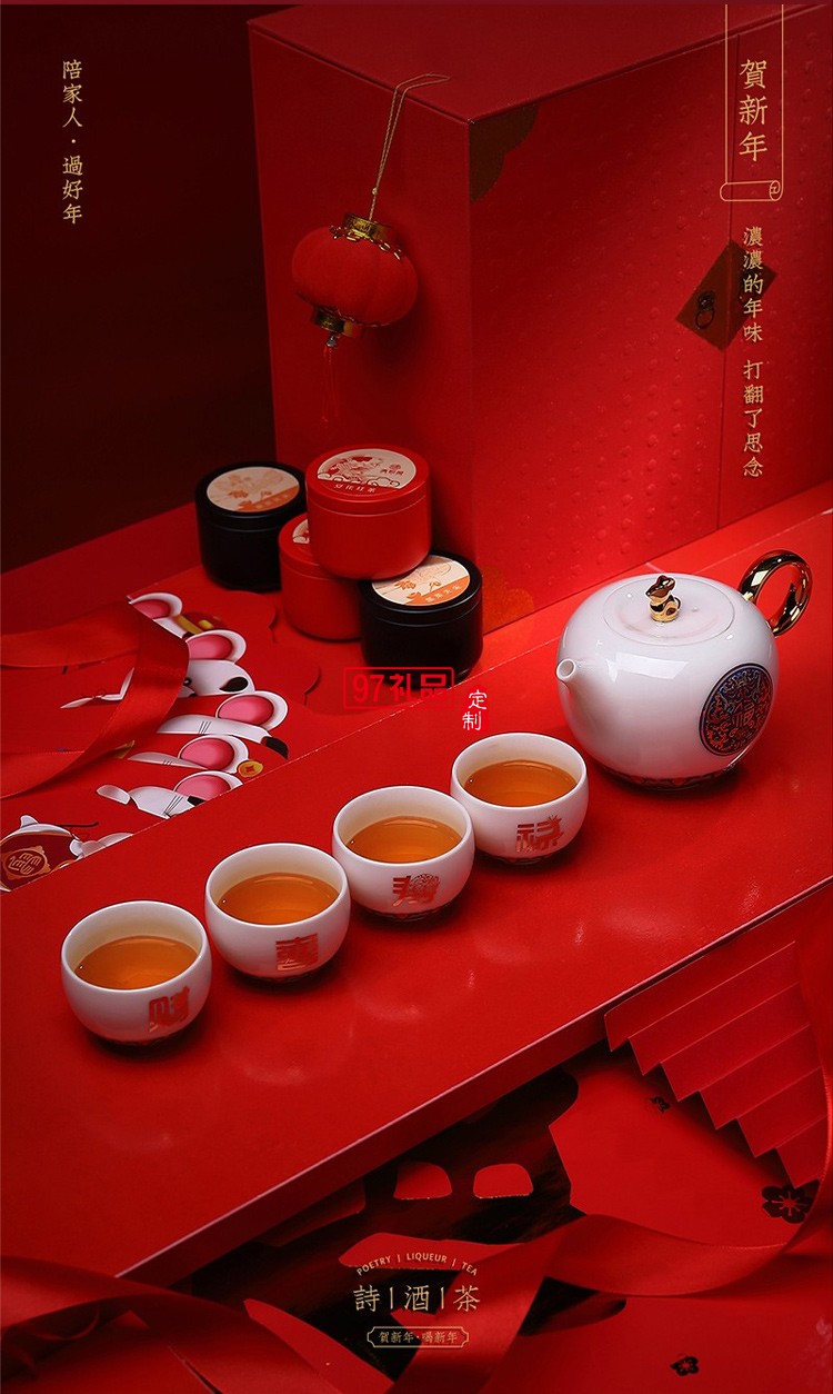 過(guò)好年茶具酒具高檔禮盒送客戶禮品定制