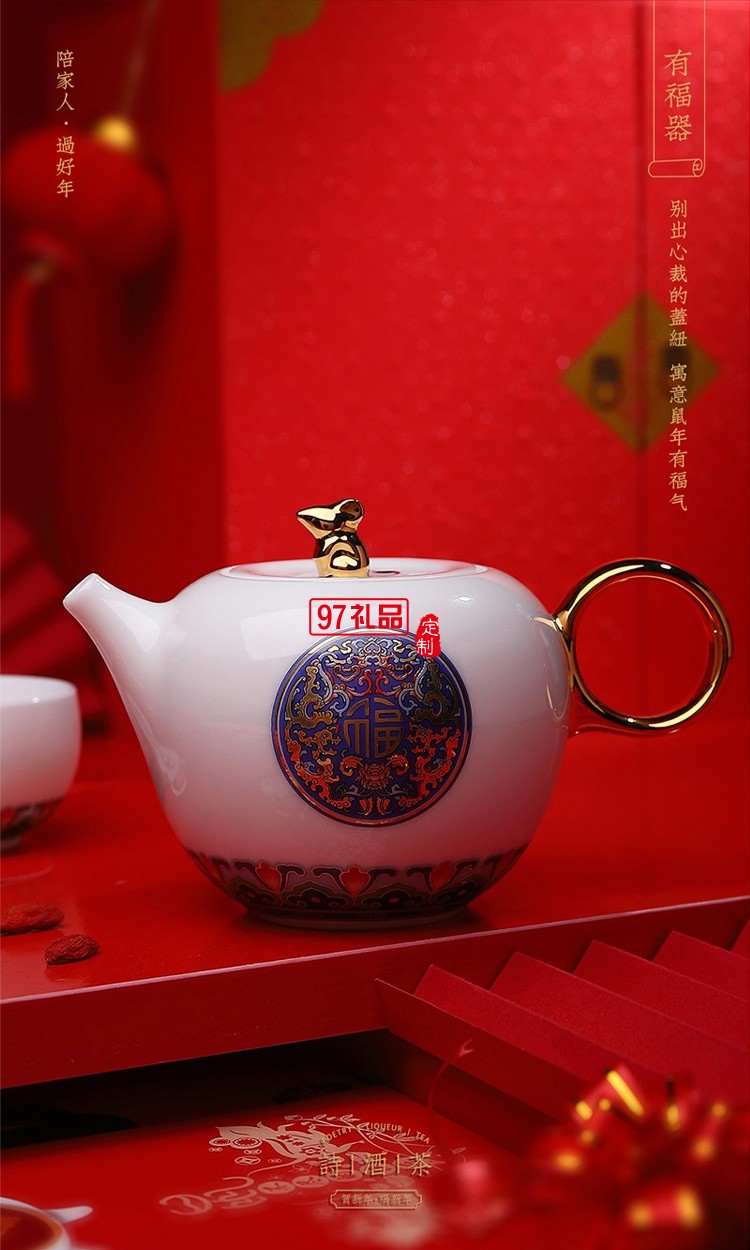 過(guò)好年茶具酒具高檔禮盒送客戶禮品定制