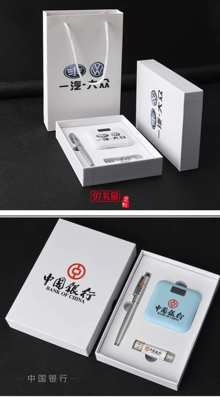 U盤、簽字筆、移動電源套裝高檔商務(wù)禮品定制