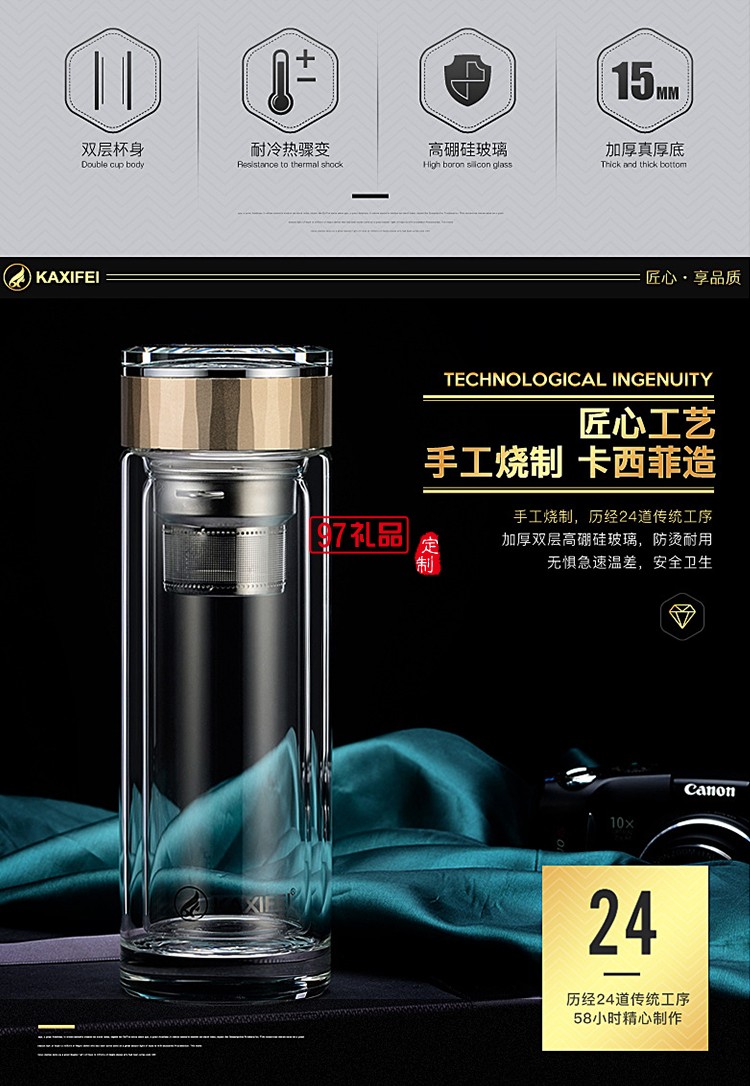 中國(guó)建設(shè)銀行定制雙層玻璃杯隔熱過(guò)濾茶杯高檔商務(wù)水晶杯