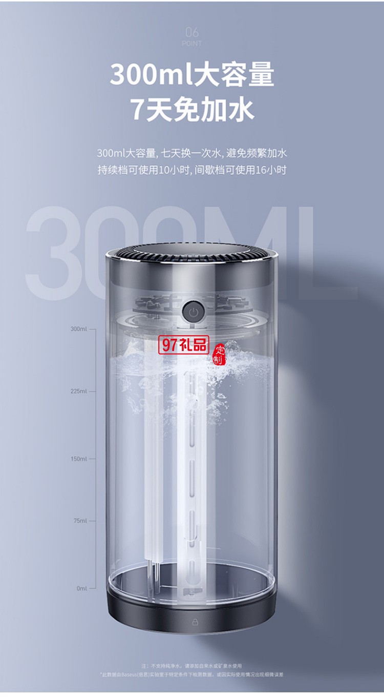 車(chē)載加濕器空氣霧化器