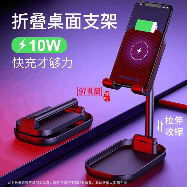 折疊桌面支架無(wú)線快充可定制logo定制公司廣告禮品
