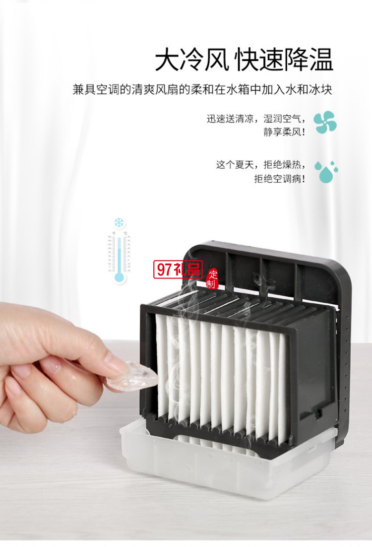 夏季新款迷你便捷桌面冷風(fēng)機(jī)制冷冷氣移動小空調(diào)小型促銷禮品定制
