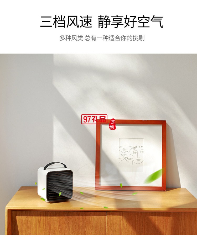 夏季新款迷你便捷桌面冷風(fēng)機(jī)制冷冷氣移動小空調(diào)小型促銷禮品定制