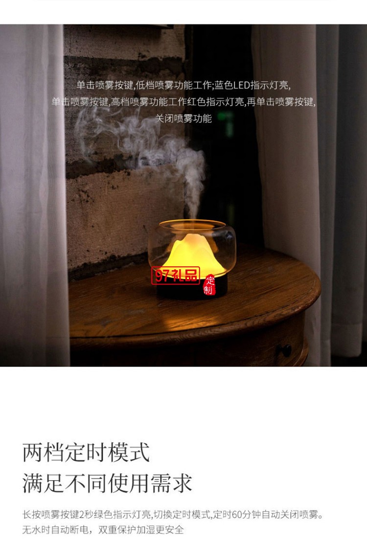 納米級(jí)細(xì)膩霧化兩檔定時(shí)調(diào)節(jié)功能山景香薰機(jī)